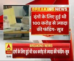 यूपी में दंगे से जुड़ी बहुत बड़ी खबर, 100 करोड़ से ज्यादा की हुई थी फंडिंग- सूत्र