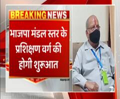 भाजपा मंडल स्तर के प्रशिक्षण वर्ग की होगी शुरुआत