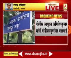 Nagpur Police आयुक्तांकडून 15 कर्मचाऱ्यांचं निलंबन; सतत गैरहजर, अनियमित पोलिसांवर कारवाई