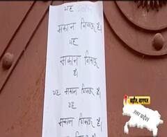 Baghpat: जरा सुनो हुजूर, हम पलायन को मजबूर!| Mudde Ki Baat|ABPGanga