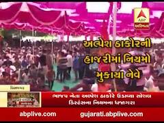 ભાજપ નેતા અલ્પેશ ઠાકોરે ઉડાવ્યા સોશિયલ ડિસ્ટન્સિંગના નિયમના ધજાગરા,જુઓ વીડિયો