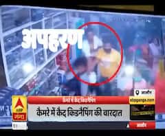 कैमरे में कैद दो लोगों के अपहरण की वारदात। Jalaun। High Alert