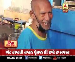 ਸੋਸ਼ਲ ਮੀਡੀਆ ਨੇ ਬਦਲੀ ਢਾਬੇ ਵਾਲੇ ਦੀ ਜ਼ਿੰਦਗੀ ,ਫ਼ਿਲਮੀ ਸਿਤਾਰਿਆਂ ਨੇ ਵੀ ਦਿੱਤਾ ਸਾਥ 