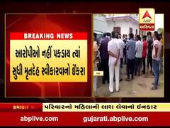 કચ્છના ભુજ પાસે સુખપર ગામમાં મહિલાની હત્યા, આરોપી ન પકડાય ત્યાં સુધી મૃતદેહ સ્વીકારવાનો ઈનકાર