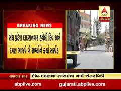 સંઘ પ્રદેશ દાદરા નગરહવેલીના ભાજપના બે સભ્યોને કરાયા સસ્પેન્ડ