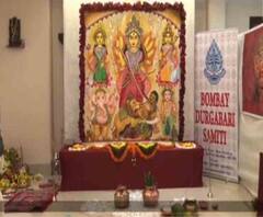 শারদ আনন্দ ২০২০: করোনা-কালে মুম্বইয়ের দুর্গাবাড়িতে ঘটপুজো আর অনলাইনে অঞ্জলি 