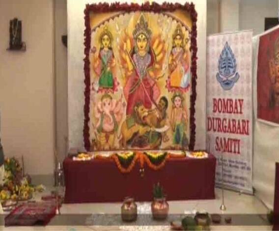 শারদ আনন্দ ২০২০: করোনা-কালে মুম্বইয়ের দুর্গাবাড়িতে ঘটপুজো আর অনলাইনে অঞ্জলি 