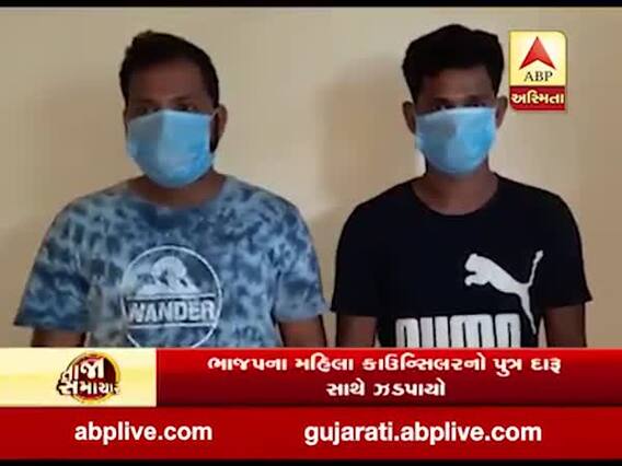 આણંદ: ભાજપના મહિલા નેતાનો પુત્ર વિદેશી દારૂની 250 બોટલો સાથે ઝડપાયો, જુઓ વીડિયો 