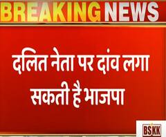 Rajya Sabha Election: Uttarakhand में किसी दलित नेता पर दांव लगा सकती है BJP| ABP Ganga