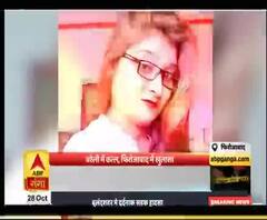 Firozabad: 'सुहाग' का कातिल निकला 'सिंदूर', पति की हत्यारी निकली पत्नी| ABP Ganga