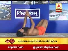 યોગ ભગાવે રોગ: શરીરનું સ્ટ્રક્ચરલ બેલેન્સ કેવી રીતે જાળવશો ? જુઓ વીડિયો 