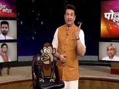 Poll Khol with Shekhar Suman: Ameesha Patel, Bihar Elections and Drama (29.10.2020)