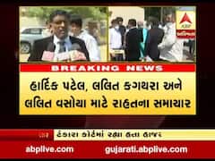 મોરબીઃ હાર્દિક પટેલ, લલિત કગથરા અને લલિત વસોયા માટે શું આવ્યા રાહતના સમાચાર?