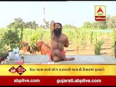 યોગ ભગાવે રોગઃ ઉંડા શ્વાસ સાથે યોગ કરવાથી કેન્સરમાં ફાયદો થાય છે