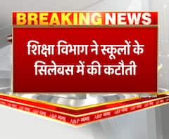 शिक्षा विभाग ने स्कूलों के सिलेबस में की कटौती