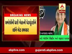 અમરેલીની ધારી બેઠકની પેટાચૂંટણીને લઇને મોટા સમાચાર, જેની ઠુમ્મરના સમર્થકોએ શરૂ કર્યું લોબિંગ