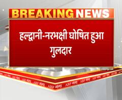 हल्द्वानी में नरभक्षी घोषित हुआ गुलदार, मारने का आदेश जारी