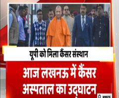 लखनऊ में कैंसर अस्पताल का तोहफा | ABP GANGA 