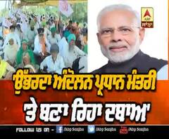 'ਕਿਸਾਨਾਂ ਦੇ ਅੰਦੋਲਨ 'ਚ ਫਿਰਕੂ ਪੱਤੇ ਨੂੰ ਖੇਡਣ ਦੀ ਕੋਸ਼ਿਸ਼' 