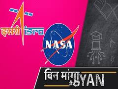 कितने काम है NISAR satellite, बनाने के लिए ISRO के साथ NASA को भी क्यों आना पड़ा? l ABP Uncut