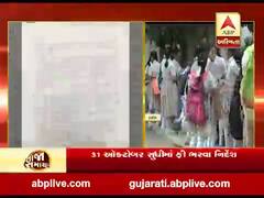 ગાંધીનગરઃ ફી મામલે શિક્ષણ વિભાગનો મહત્વપૂર્ણ ઠરાવ, 31 ઓક્ટોબર સુધીમાં ફી ભરવા નિર્દેશ