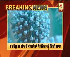 ਕੋਰੋਨਾ 'ਤੇ ਦੁਨੀਆਂ ਦਾ ਪੂਰਾ ਹਾਲ