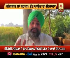 ‘ਕਿਸਾਨਾਂ ਅਤੇ ਮਜ਼ਦੂਰਾਂ ਲਈ ਪ੍ਰਧਾਨ ਮੰਤਰੀ ਕੋਲ ਵਕਤ ਕਿਉਂ ਨਹੀਂ ?’