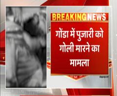 गोंडा में पुजारी को गोली मारने का मामला, संदीप सिंह हुए लाइन हाजिर