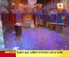 Durga Puja 2020: পাড়ায় পাড়ায় সেরার লড়াই: মুখোমুখি বেহালা নতুন দল ও বাদামতলা আষাঢ় সংঘ