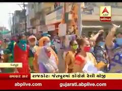 રાજકોટઃ જેતપુરમાં કોગ્રેસે યોજી રેલી, સોશિયલ ડિસ્ટન્સના ઉડ્યા ધજાગરા