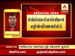 વ્યક્તિગત સ્વતંત્રતા મુદ્દે ગુજરાત હાઇકોર્ટે શું આપ્યો મહત્વનો ચુકાદો, જુઓ વીડિયો