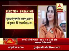 અમરેલીની ધારી બેઠક પર ઉર્વી ટાંક કરશે અપક્ષ ઉમેદવારી, જુઓ વીડિયો 