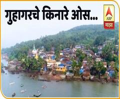 कोरोनामुळे कोकणाकडे पर्यटकांची पाठ,गुहागरमधील हॉटेल, कानं अन् किनारे पर्यटकांविना ओस #SpecialReport