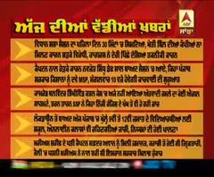 Headlines On ABP Sanjha (19-10-2020)