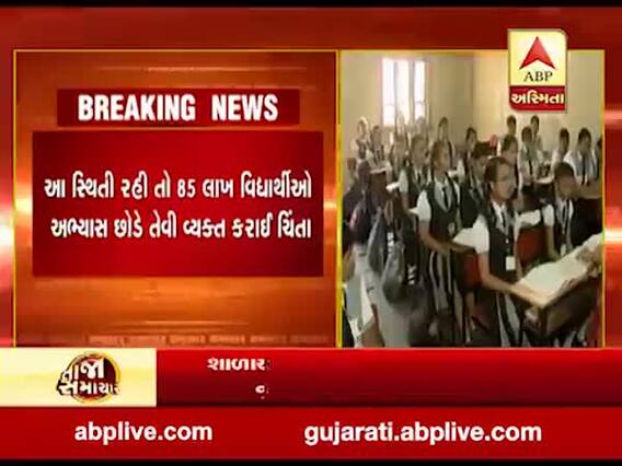 શાળાઓ બંધ રહેતા દેશની તિજોરીને 40 અબજ ડોલરનું નુકસાન થયાનો વર્લ્ડ બેંકનું તારણ 