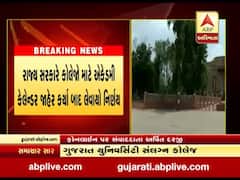 ગુજરાત યુનિવર્સિટી સાથે જોડાયેલ કોલેજમાં કેટલા દિવસનું રહેશે દિવાળી વેકેશન, જુઓ વીડિયો