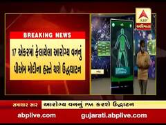 PM મોદીના કેવડિયાના પ્રવાસને લઈ તડામાર તૈયારીઓ, જુઓ વીડિયો