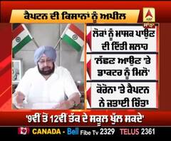 ਕੈਪਟਨ ਨੂੰ ਸਤਾਅ ਰਹੀ ਕੋਲੇ-ਖਾਦ ਦੀ ਚਿੰਤਾ, ਕਿਸਾਨਾਂ ਨੂੰ ਕੀਤੀ ਅਪੀਲ