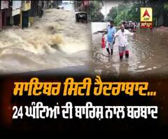 ਹੈਦਰਾਬਾਦ 'ਚ ਮੀਂਹ ਦੀ ਭਾਰੀ ਤਬਾਹੀ 