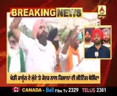 ਕਿਸਾਨਾਂ ਨਾਲ ਕੇਂਦਰ ਦੀ ਮੀਟਿੰਗ ਰਹੀ ਬੇਸਿੱਟਾ,ਮੁੜੇ ਨਿਰਾਸ਼