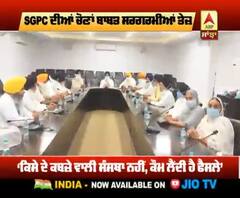 SGPC ਚੋਣਾਂ ਦੀਆਂ ਸਰਗਰਮੀਆਂ ਤੇਜ਼