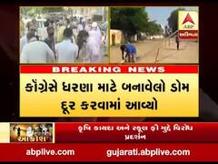 અમદાવાદ કલેક્ટર કચેરી નજીક કોગ્રેસનું ધરણા પ્રદર્શન, કોગ્રેસે ધરણા માટે બનાવેલો ડોમ દૂર કરવામાં આવ્યો, 