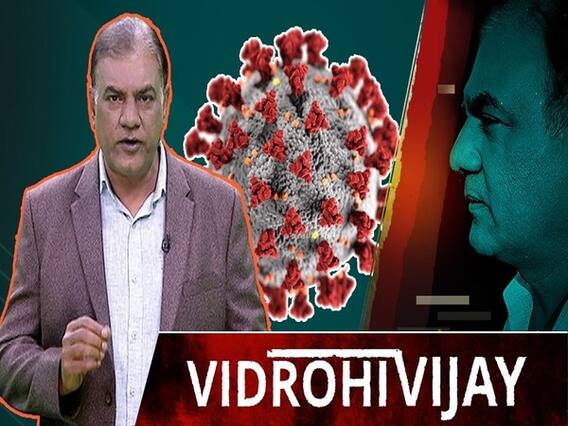 क्या India में भी आएगी Corona second Wave, क्यों अब भी खराब है Maharashtra की हालत?