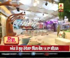 ਬਿਗ ਬੌਸ 14 ਚ ਵੇਖੋ ਕੌਣ ਕੌਣ ਕਰੇਗਾ ਐਂਟਰੀ
