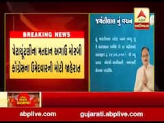 મોરબી પેટા ચૂંટણી: મતદાન અગાઉ કૉંગ્રેસ ઉમેદવાર જયંતિ પટેલની મોટી જાહેરાત, જુઓ વીડિયો