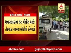 બનાસકાંઠા: થરા પોલીસ કસ્ટડીમાં યુવકનું મોત થતા પરિવારે મચાવ્યો હોબાળો, જુઓ વીડિયો 