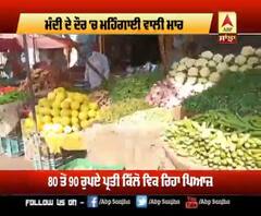 ਮੰਦੀ ਦੇ ਦੌਰ 'ਚ ਮਹਿੰਗਾਈ ਵਾਲੀ ਮਾਰ