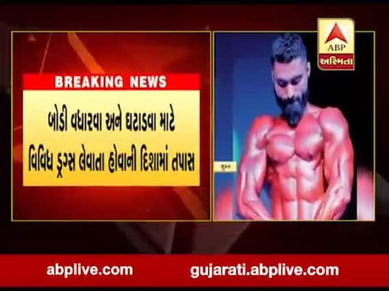 સુરતમાં જિમ ટ્રેનરના મોત કેસમાં મોટો ખુલાસો, સ્ટીરોઈડના ઓવરડોઝના કારણે મોત થયું હોવાનું પ્રાથમિક તારણ 