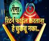 पैसा झाला मोठा | रिटर्न फाईल करताना 'या' गोष्टी चुकवू नका...