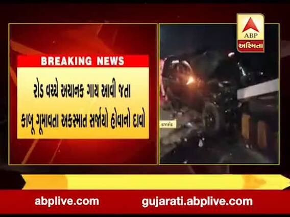 રાજકોટના કાલાવડ રોડ પર કાર ડીવાઈડર સાથે અથડાયા બાદ ફંગોળાઈ, કારમાં સવારનો ચમત્કારિક બચાવ